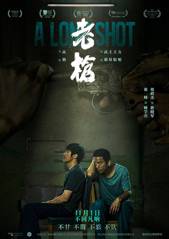 《女儿的女儿》剧照3