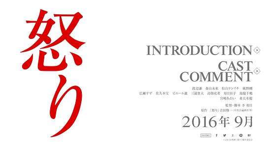 《怒》剧照4