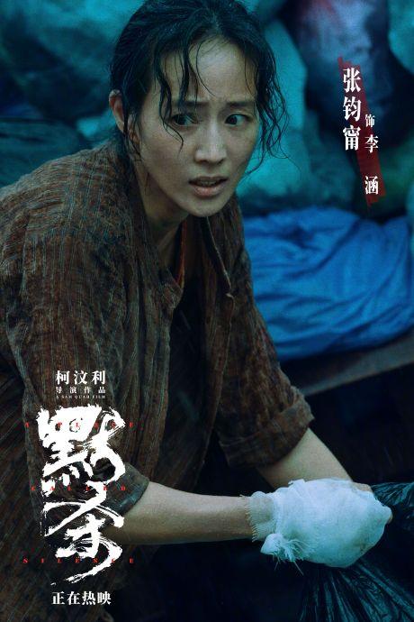 《默杀》剧照2