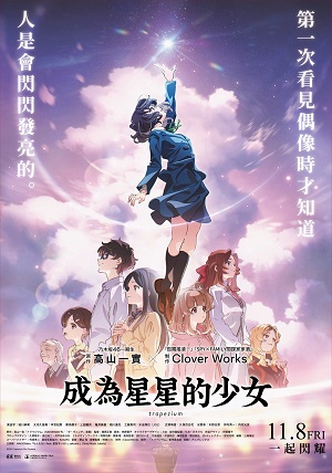 《四重星》剧照4
